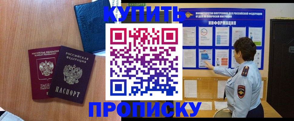 прописка поиск в Волхове