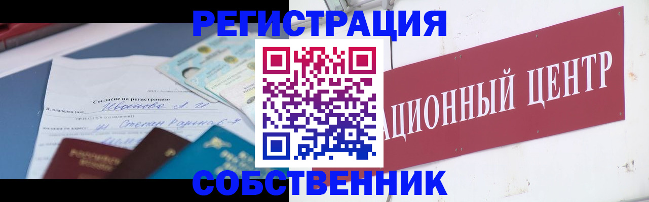 временная регистрация в квартире в Волхове