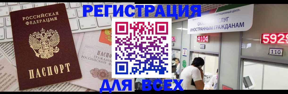 регистрация в Волхове