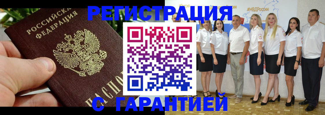 временная регистрация надежно в Волхове